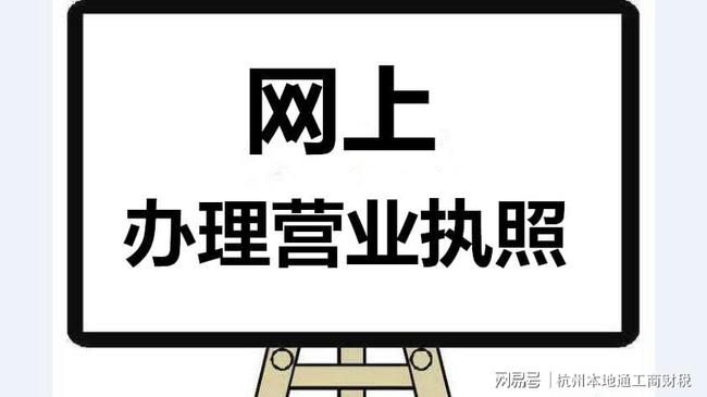 在哪个网站注册公司(工商注册公司查询网站)