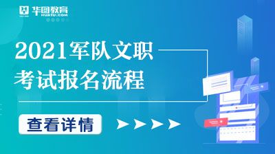 军队文职考试在哪的简单介绍