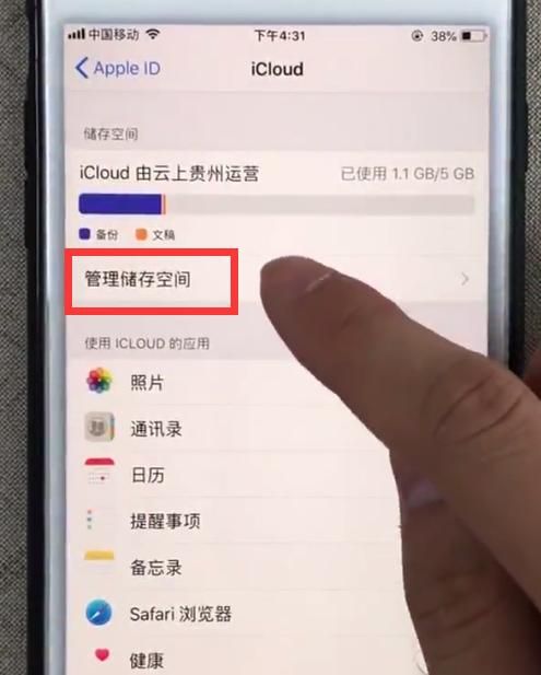 苹果手机存储空间在哪里(如何清理苹果手机存储空间)