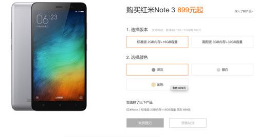 红米note3温控文件在哪的简单介绍