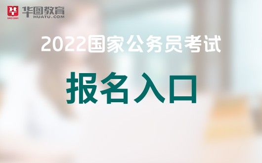 关于2022年省考什么时候开始的信息