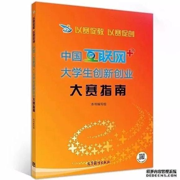 互联网创业指南(长安创业指南下载)