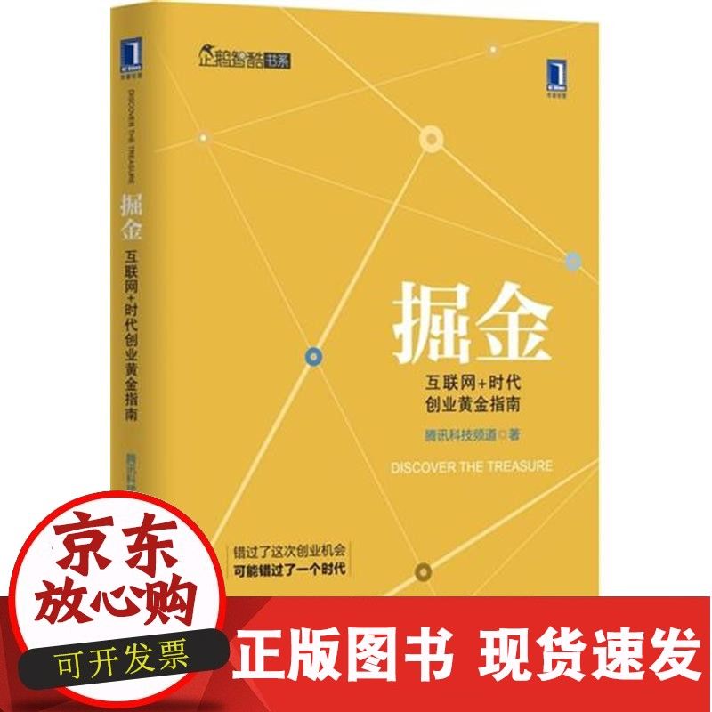 互联网创业指南(长安创业指南下载)