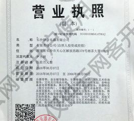 长沙注册公司(长沙注册公司价格)