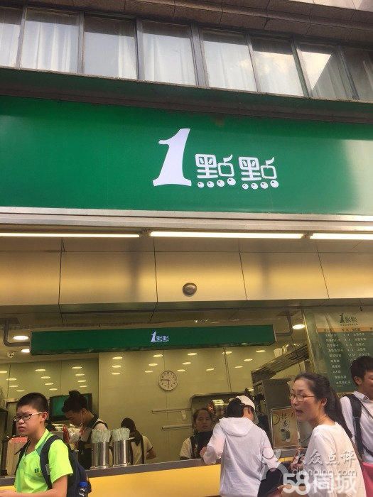 一点点奶茶泉州店在哪(在一点点奶茶店工作怎么样)