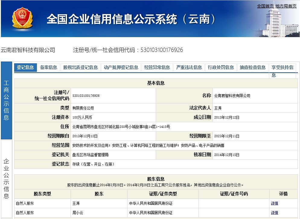 工商局网站(工商局网站官网下载)