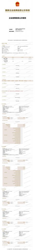 国家工商公示信息查询河南(zzappgsxtgovcn)