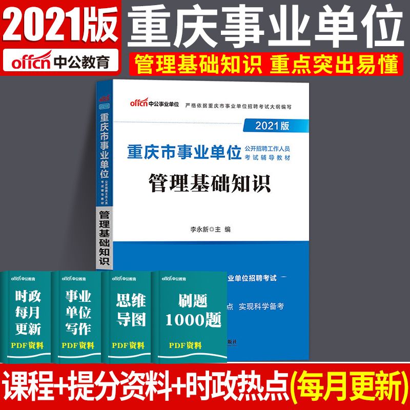 重庆市教师编制考试官网(重庆市教师编制招聘网官网)