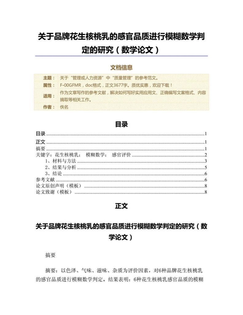 模糊数学论文(模糊数学是伪科学)