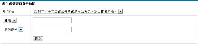 四川公务员考试报名网(2020公务员报名时间)