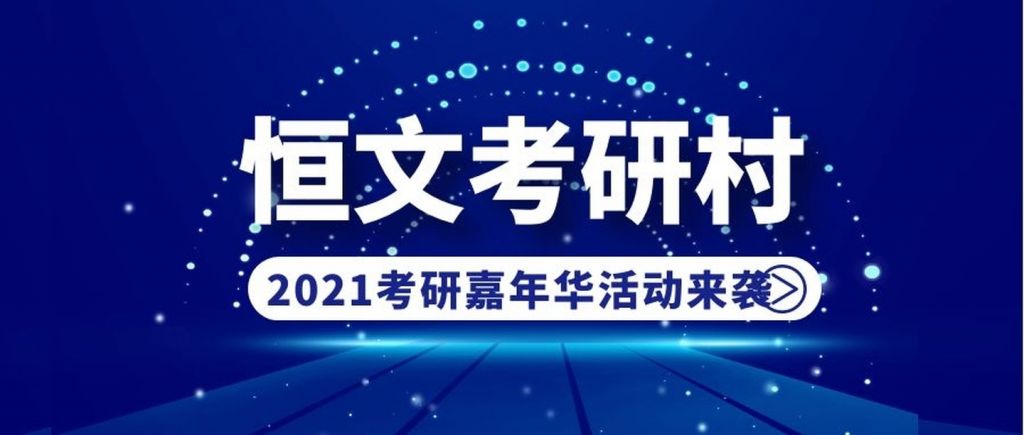 考研2021网盘自取(2022考研免费网盘群)