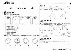 小学四年级数学上册练习题(北师大小学四年级数学上册练习题)