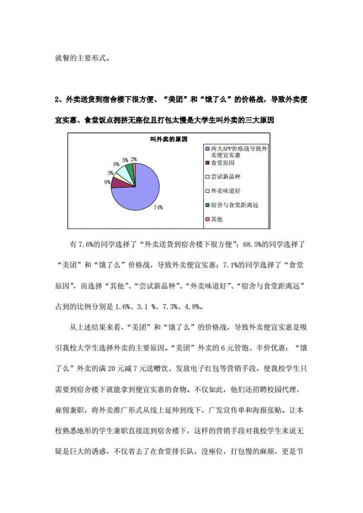 统计分析论文(spss统计分析论文)