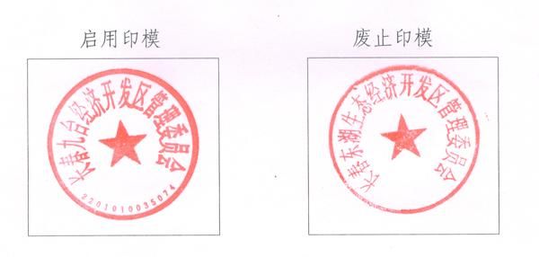 公司公章在哪(正规公章是什么样子的)