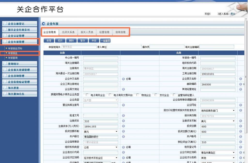 企业年报查询(公司的年报在哪个网站查)