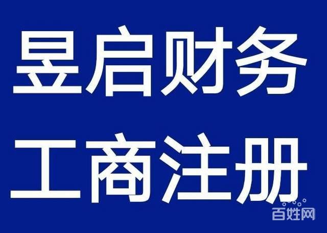 公司注册在自己家有什么影响的简单介绍