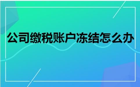 公司注册后长期不经营(公司注册了一定要营业吗)