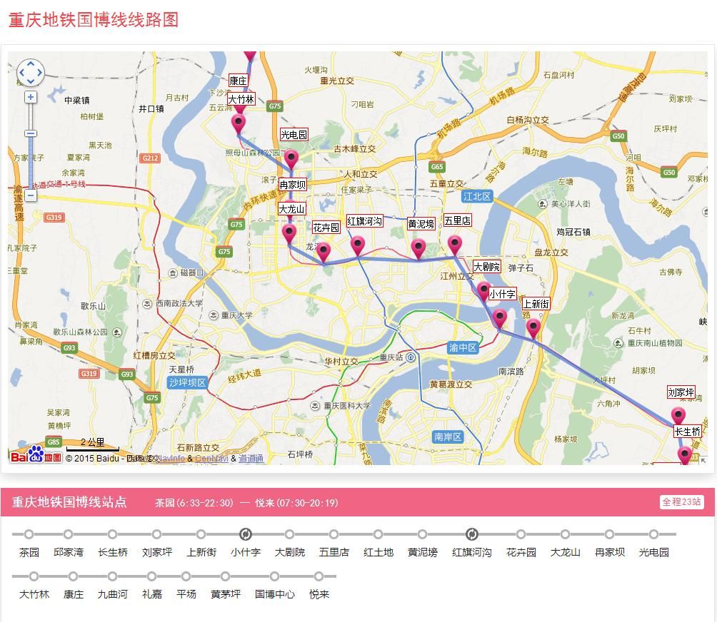 重庆5号线开通了吗(重庆5号线全部站点江津)