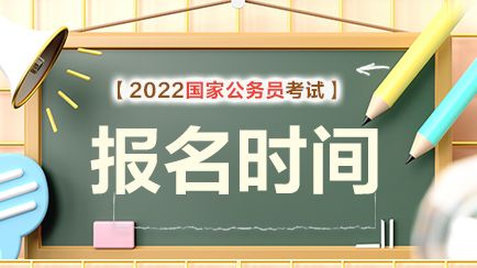 重庆公务员考试在哪里报名(重庆公务员考试时间一般是什么时候)