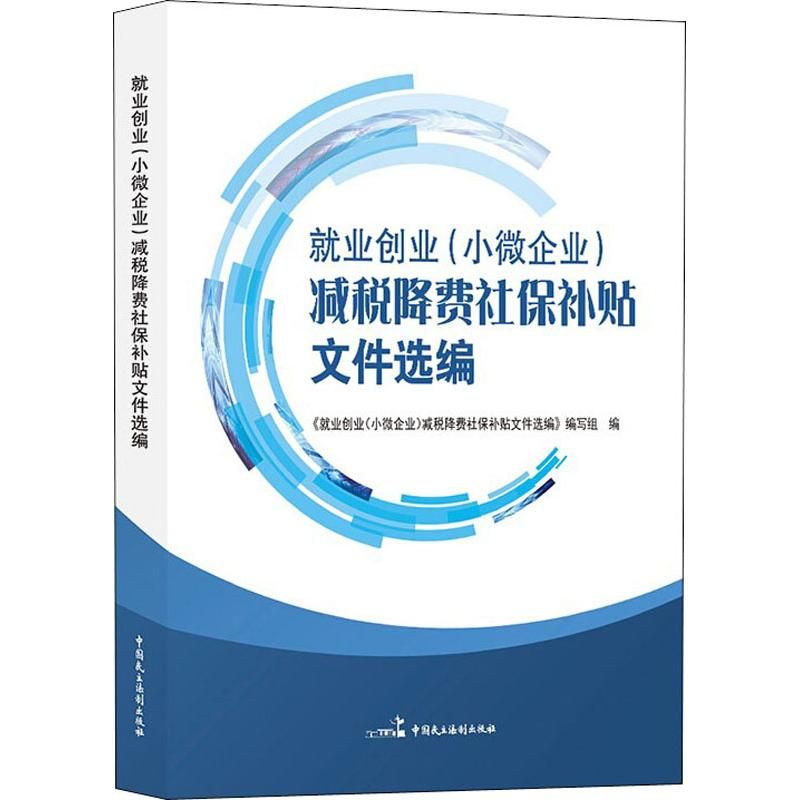 国家对微小型企业的补贴(微小型企业扶持补贴怎么申请)