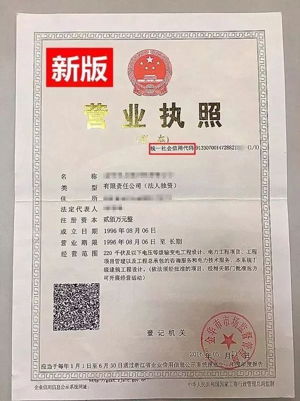 关于营业执照变更名字需要什么手续的信息