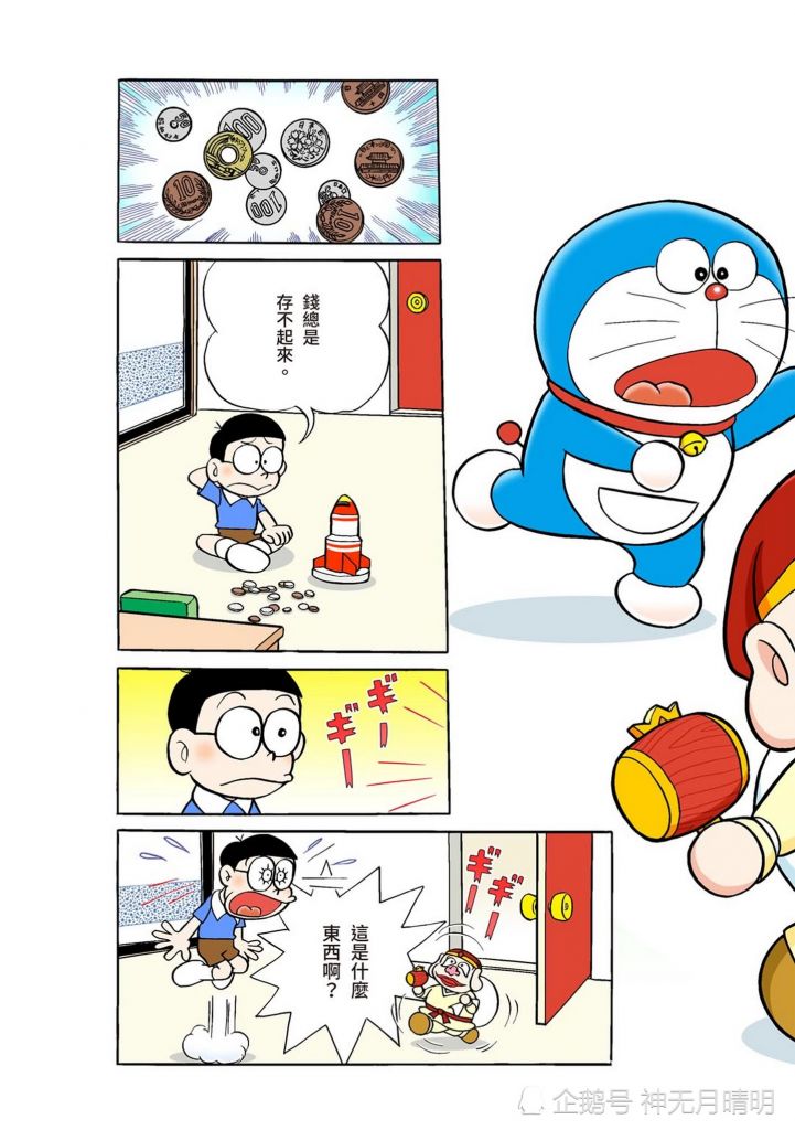 哆啦a梦漫画在哪看(哆啦a梦漫画在线观看)