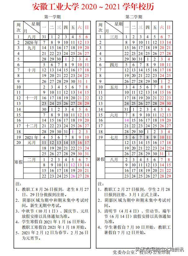 重庆市2021年小学寒假时间(重庆市幼儿园寒假放假时间2021)