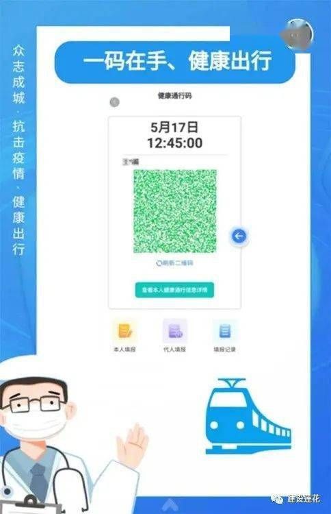 健康码下载app(健康码下载叫别人扫)