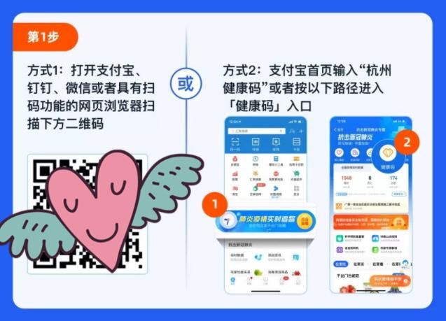 健康码下载app(健康码下载叫别人扫)