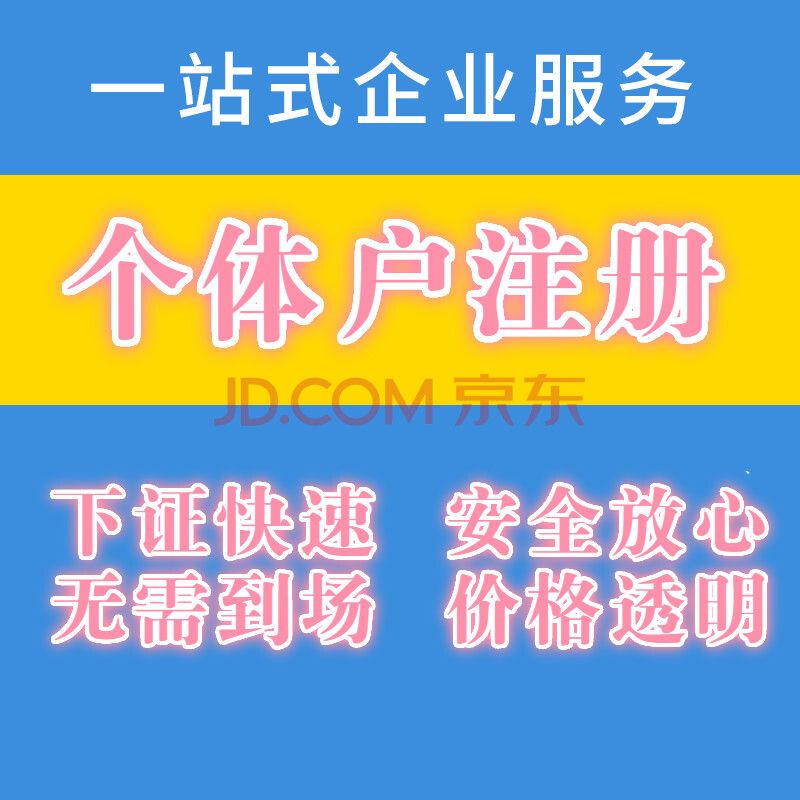 关于重庆网上注册营业执照怎么注册的信息