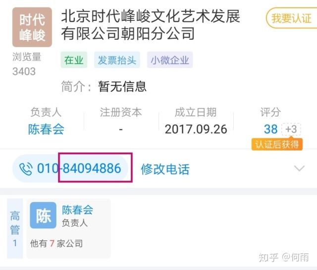 公司单位座机号码(座机号码查询单位地址)