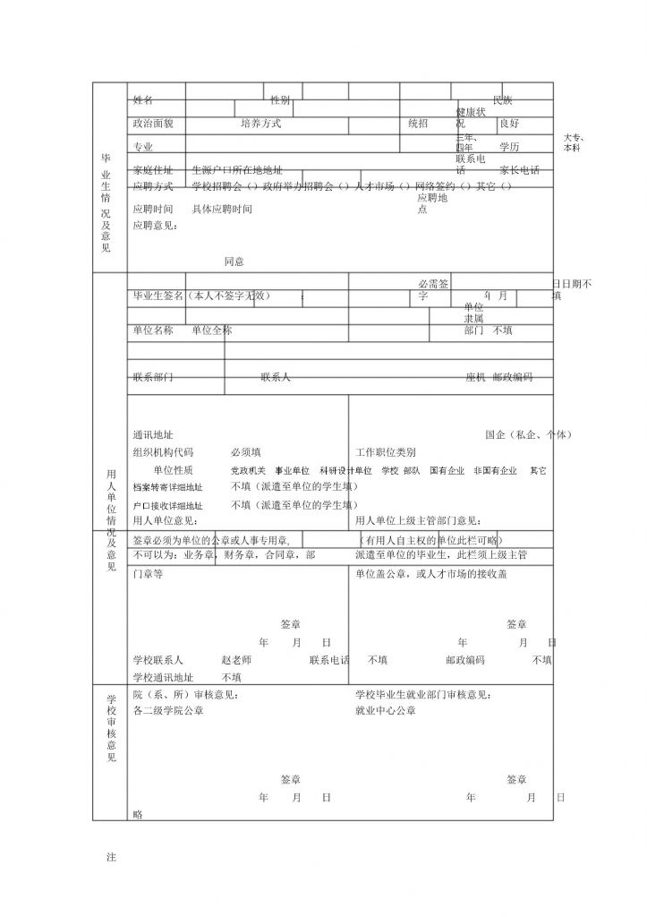 在校大学生怎样填通讯地址(在校大学生怎样填家庭通讯地址)