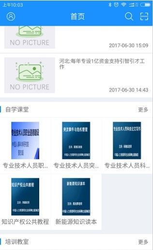 河北个体工商户APP(河北个体工商户网上注册)