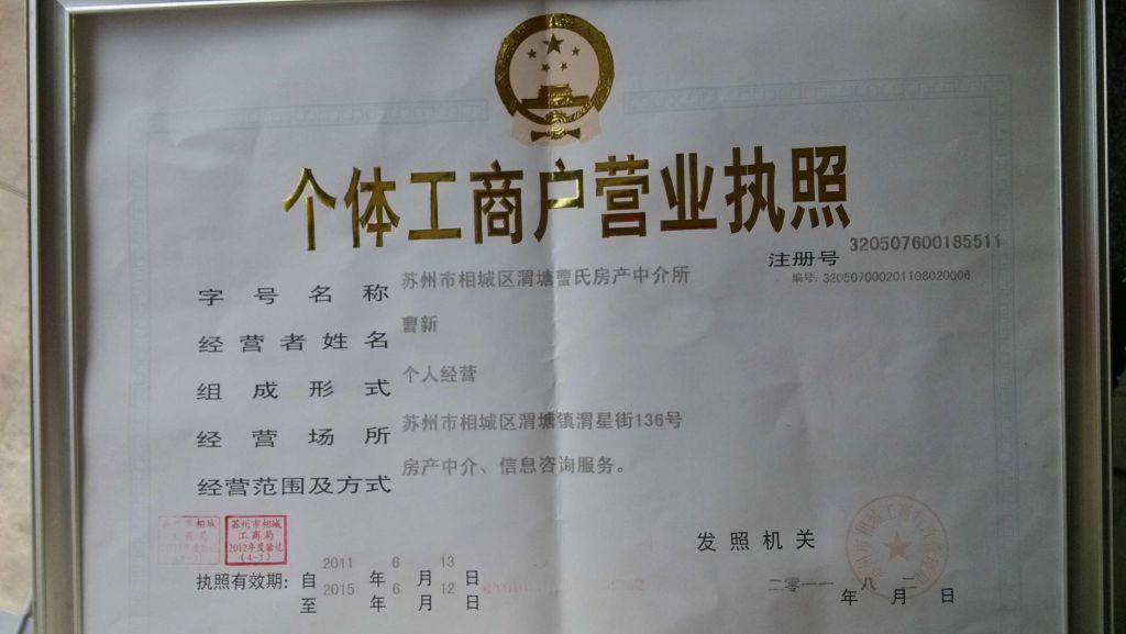 苏州相城区注册公司代办公司(苏州相城区代理注册公司怎么找)