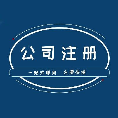 成立集团公司的注册要求(注册成立集团公司需要什么条件)