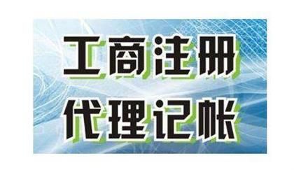 代理记账0申报一年多少钱(代理记账无业务0申报一年多少钱)