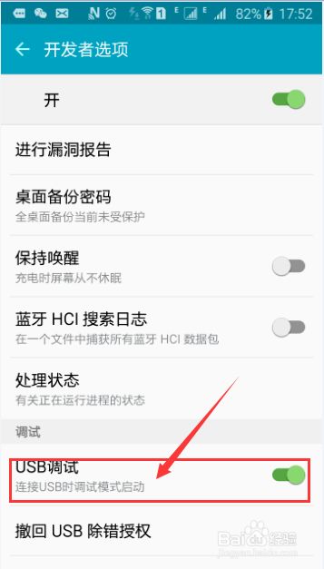 三星手机usb调试在哪里打开(三星手机的usb调试模式在哪里)