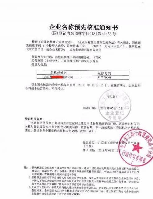 企业名称核名查询系统河南(河南企业名称库开放查询系统)