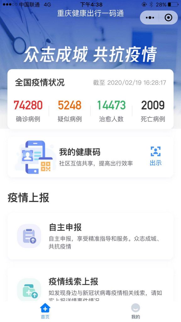 包含重庆市渝快办app下载的词条