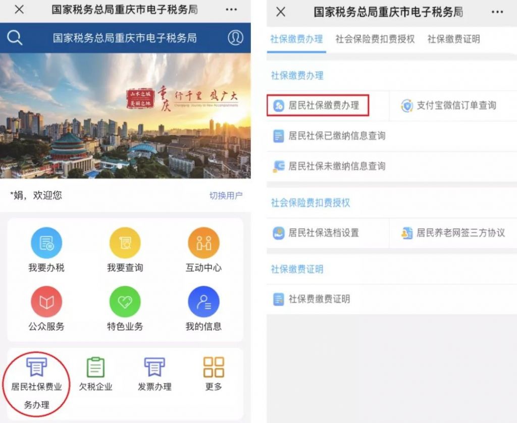 包含重庆市渝快办app下载的词条