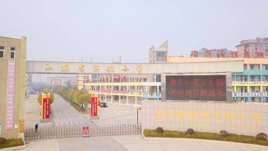 睢宁第五实验小学在哪(睢宁新城区第二实验小学什么时候建)