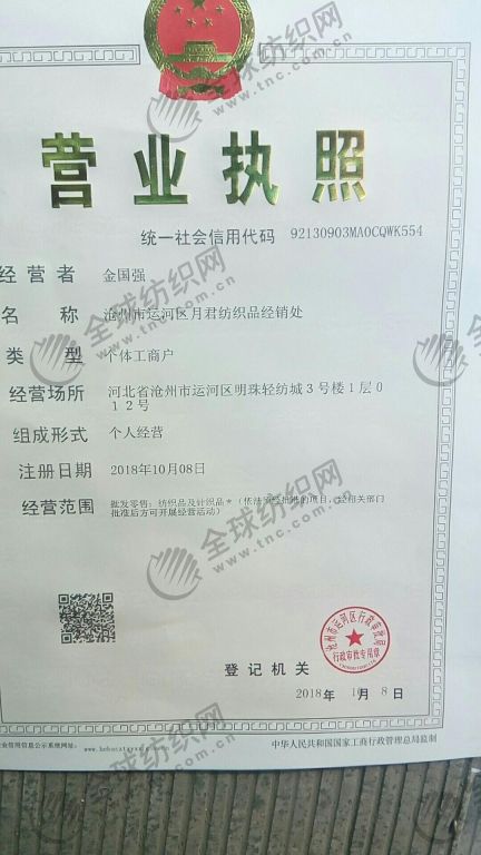 个体工商户可叫什么(个体工商户可以交社保吗)