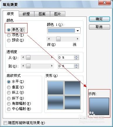 word渐变填充在哪里(word渐变填充怎么设置)