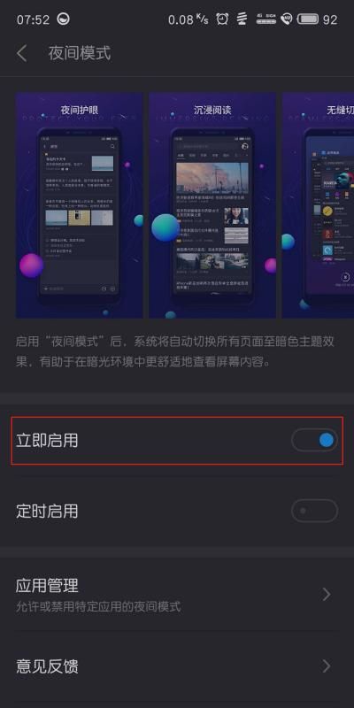 oppor9s夜间模式在哪(oppor9splus刷机包下载)