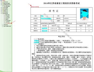 造价员报名在哪个网站的简单介绍