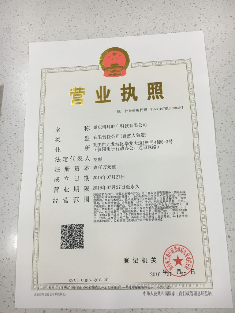 九龙坡工商行政管理局电话(重庆市工商行政管理局公众信息网)