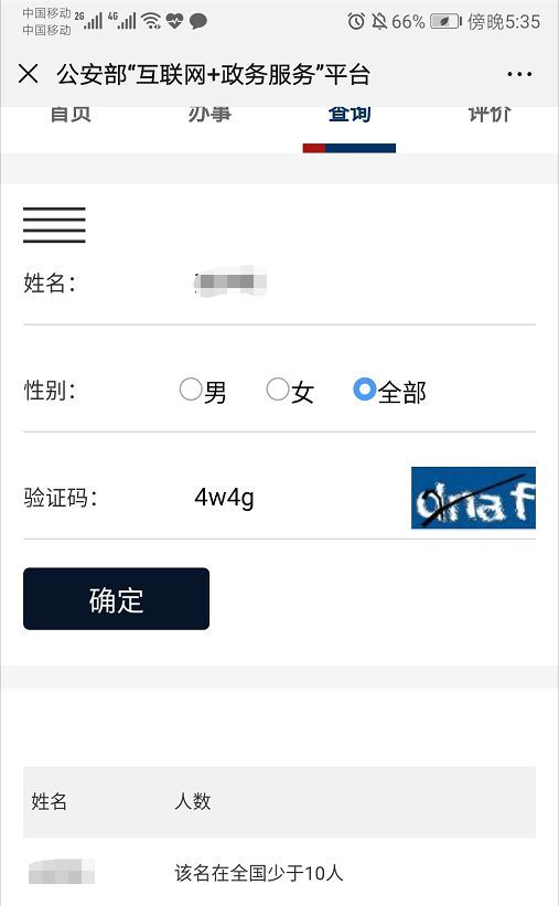 网上哪里查店名有没有被注册(网上哪里查店名有没有被注册中国商标网)