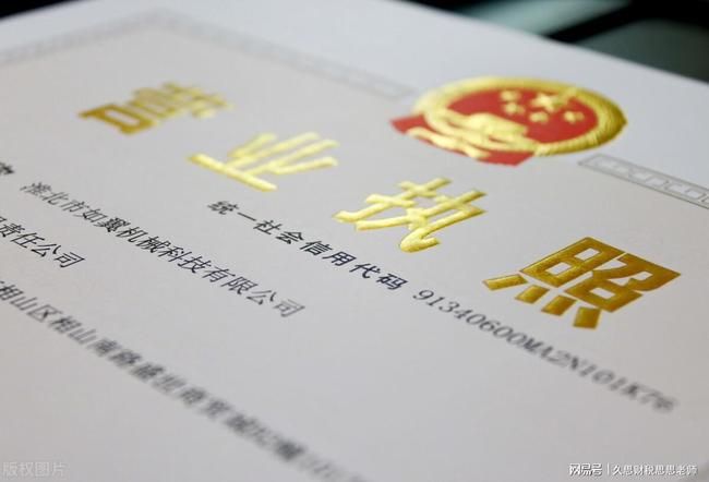 住宅办营业执照新政策2021(2021年住宅办营业执照新政策)