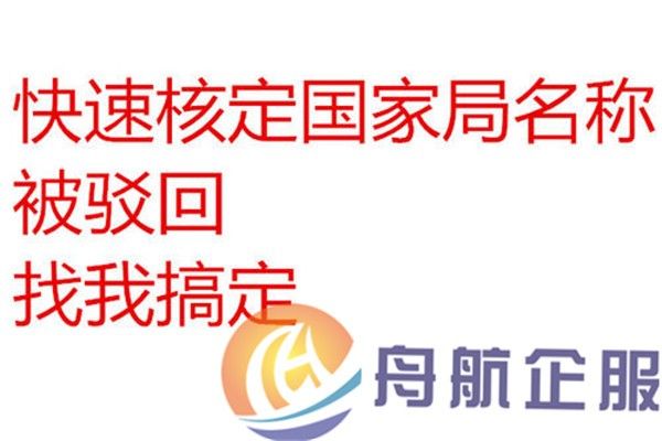 四川工商核名预查询系统(四川工商核名查询系统官网)