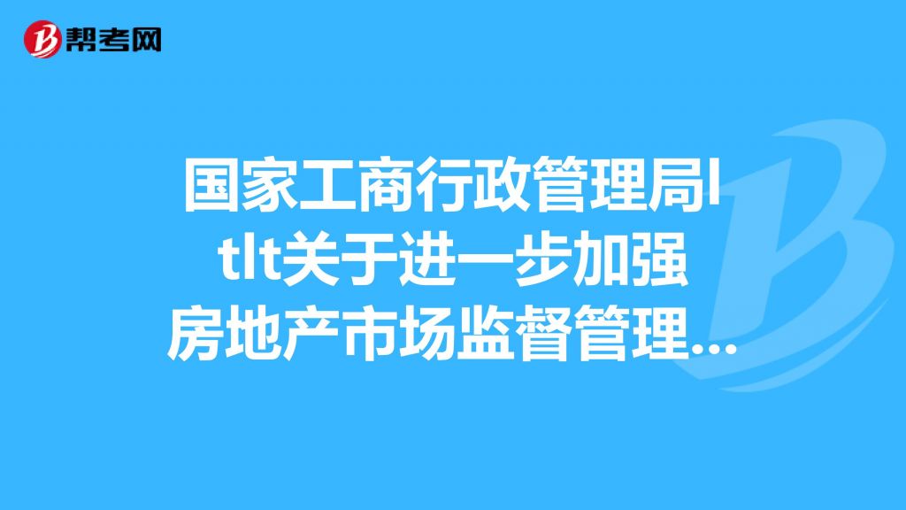 国家工商行政管理信息查询系统的简单介绍